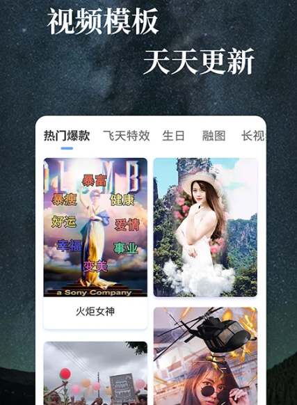 特效视频 v4.3.5