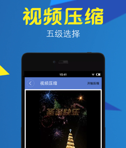 视频转换压缩 v2.1.0