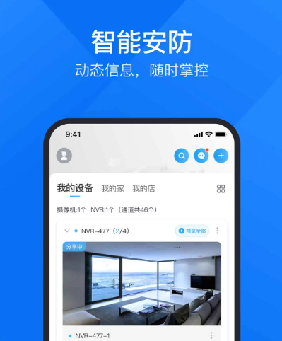云视通 v10.5.88