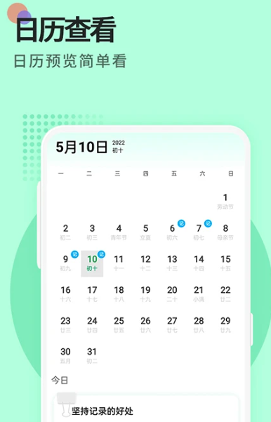便签 1.5.5