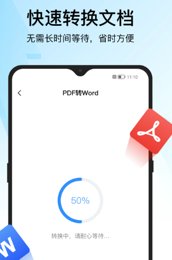迅捷PDF转换器 6.11.8.0