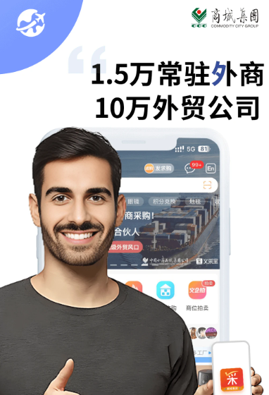 义采宝义乌小商品批发网 v6.10.7