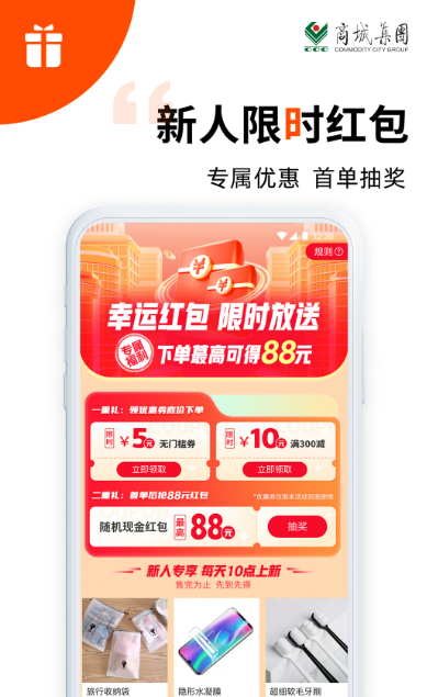 义采宝义乌小商品批发网 v6.10.7