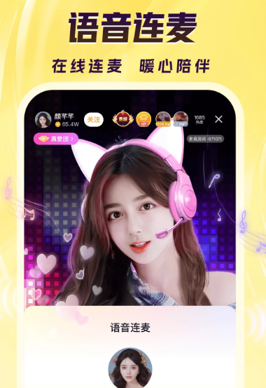 来疯 v9.4.2