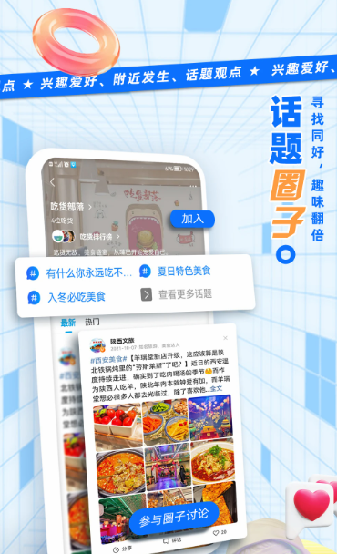 二三里 v7.6.3
