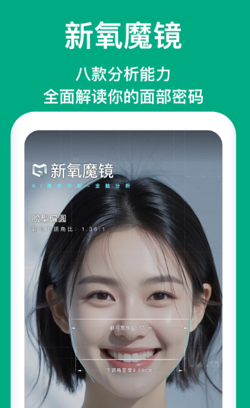 新氧医美 v9.60.0