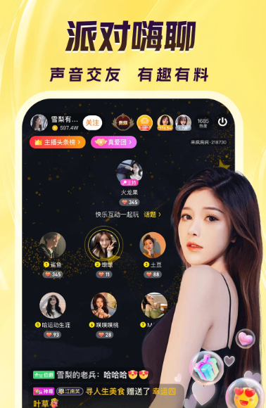 来疯 v9.4.2