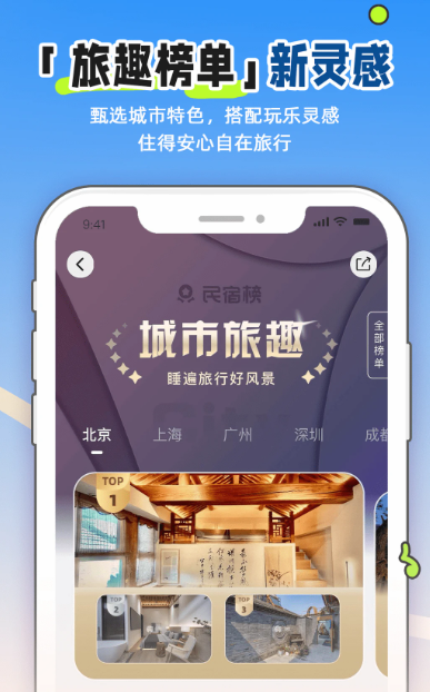 小猪民宿 v6.58.21