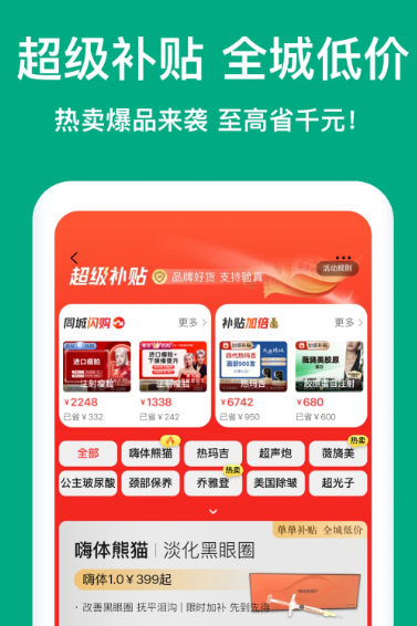 新氧医美 v9.60.0