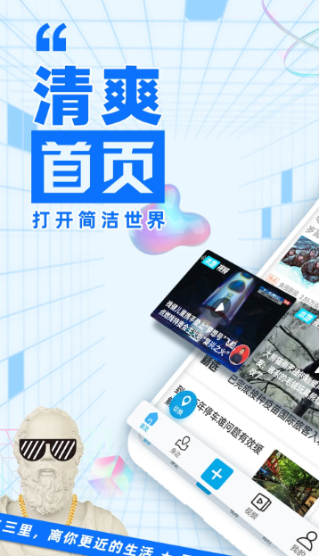 二三里 v7.6.3