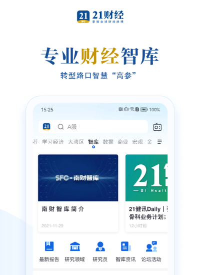 21财经 v10.3.0