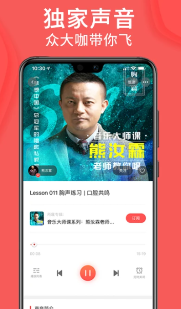 爱音斯坦FM v4.8.6