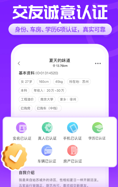爱聊 v5.9.8