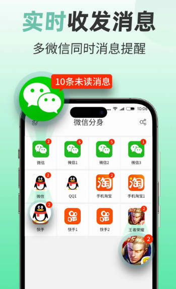 微分身版 v12.4.8.0