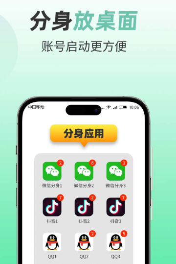 微分身版 v12.4.8.0