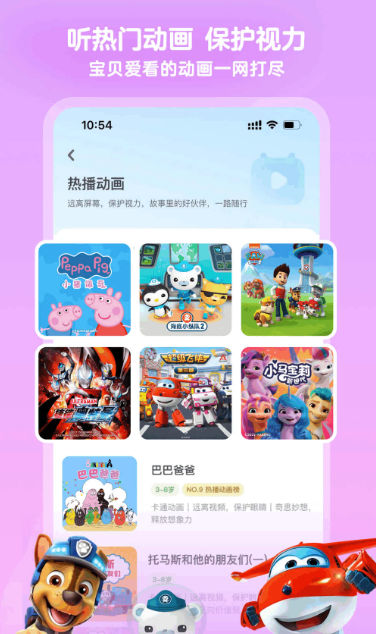 凯叔讲故事 v7.40.1