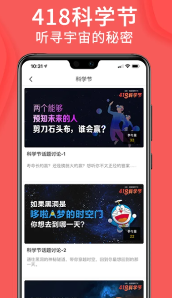 爱音斯坦FM v4.8.6