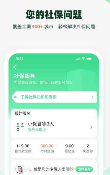 亲亲小保 v6.4.6