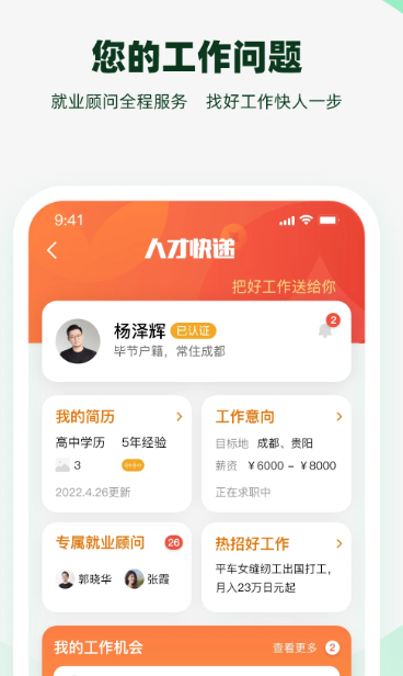 亲亲小保 v6.4.6