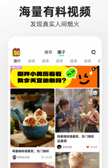 噗叽 v5.11.0.380