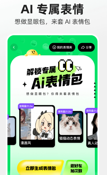 噗叽 v5.11.0.380