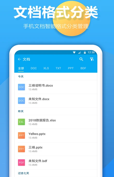 文件夹管家 v1.2.6