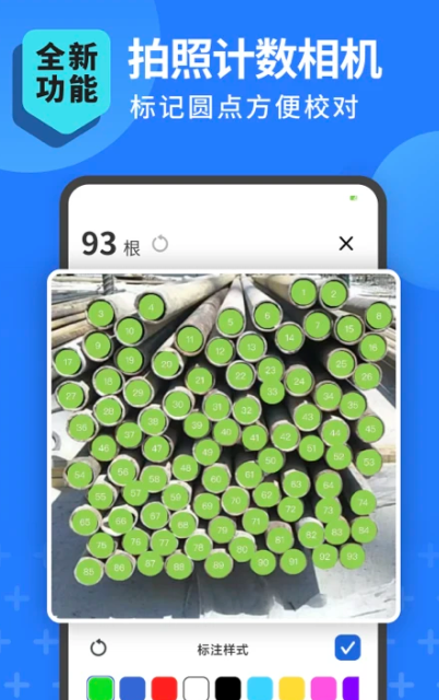 扫描转文字王 v3.3.1