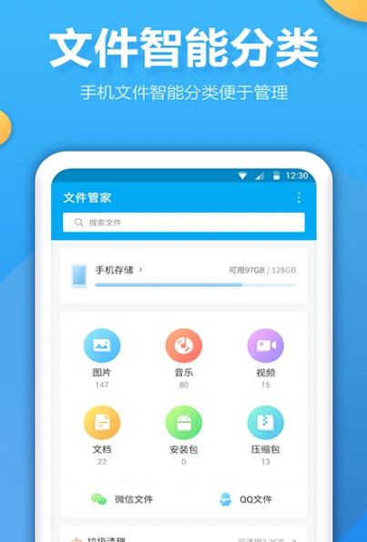 文件夹管家 v1.2.6