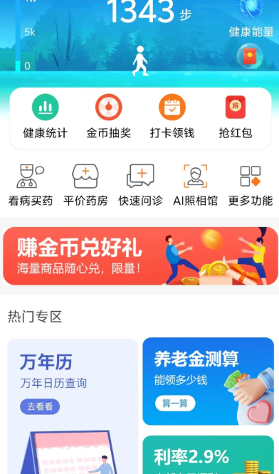 看看生活 v2.06.1.6