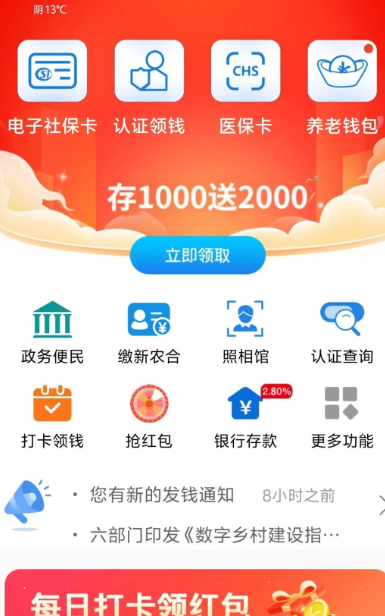 看看生活 v2.06.1.6