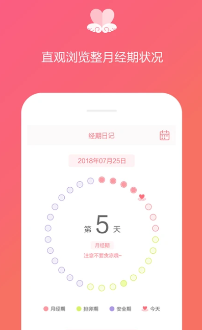 经期日记 v1.3.3