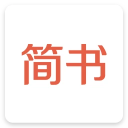 简书 6.6.3