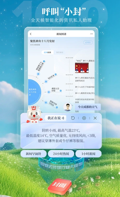 派派 7.2.126