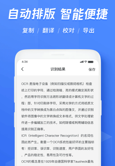 迅捷文字识别 v6.16.0.0