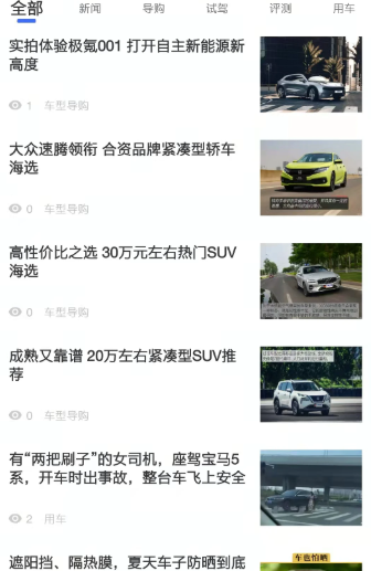 订车宝 2.2.2