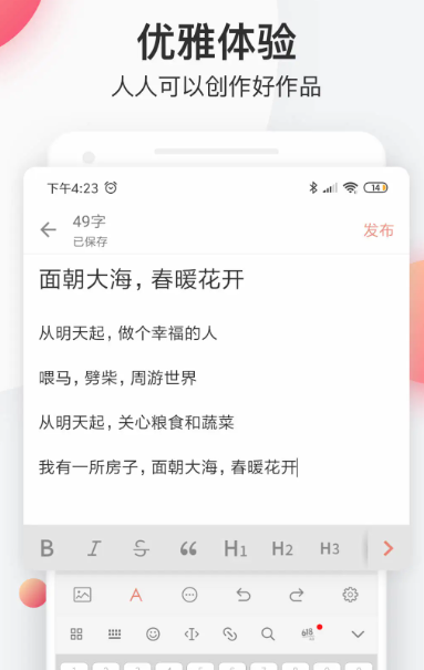 简书 6.6.3