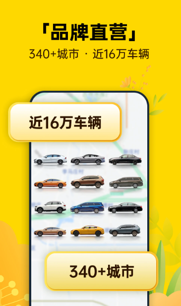 神州租车 v8.4.7