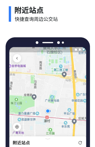 8684实时公交 v15.3.45