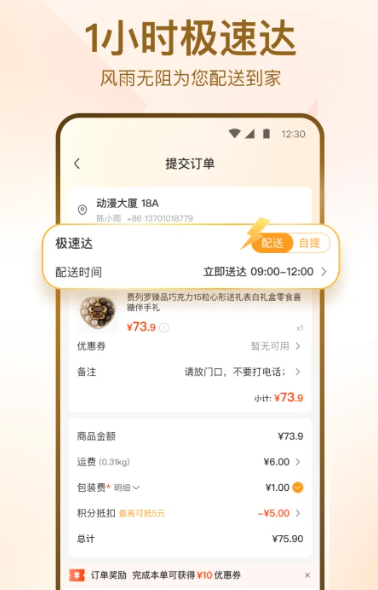 华润万家 4.1.8