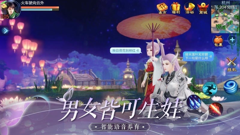 倩女幽魂应用宝版本 v1.14.8 安卓版 2