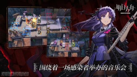 明日方舟单机版手游 v2.0.11 安卓最新版 2