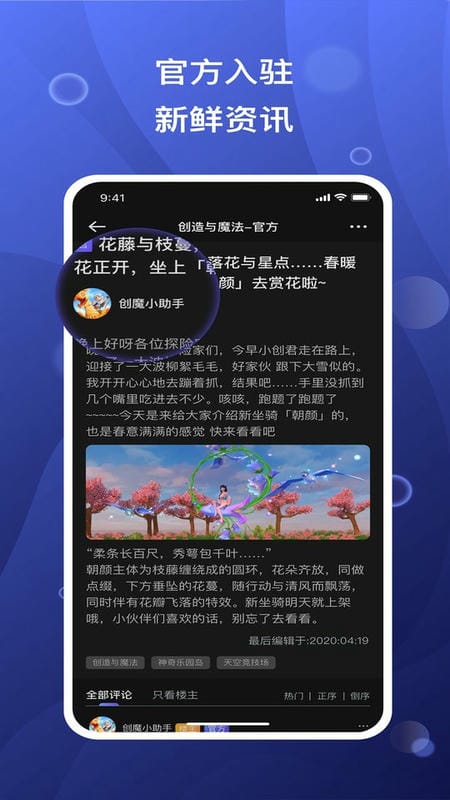 摸鱼社最新版app v3.10.1 安卓版 0