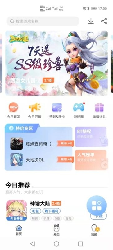 千寻手游折扣充值平台 v4.7.0.2 安卓版 0