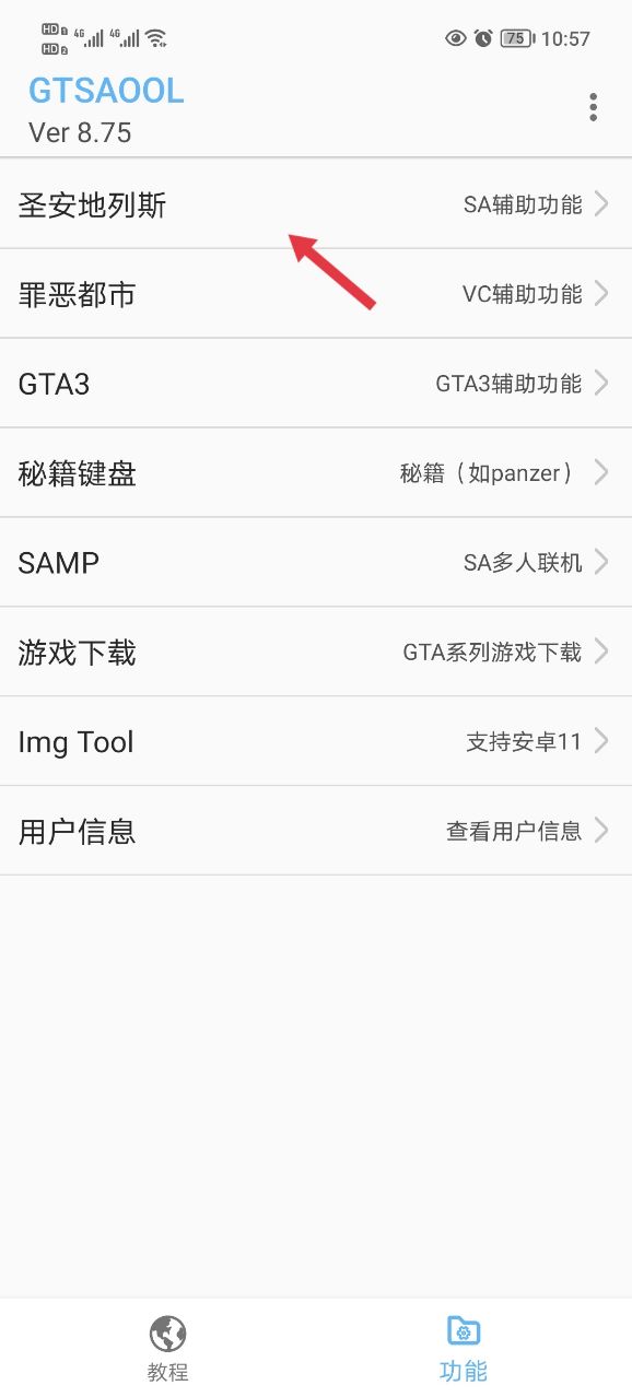 gtsaool最新版手机版下载