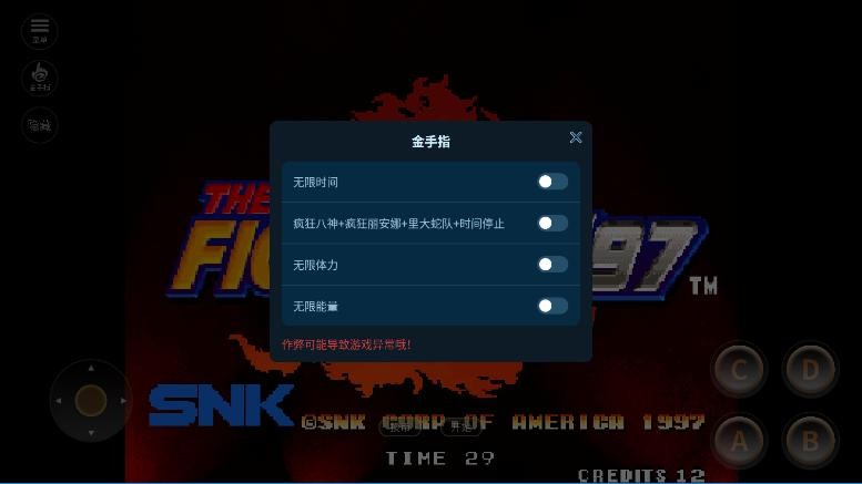 拳皇97金手指一键大招版 v2020.12.30.15 安卓版 2