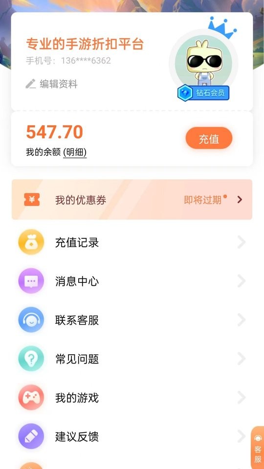 万梦手游app官方版 v4.7.0.2 安卓正版 2