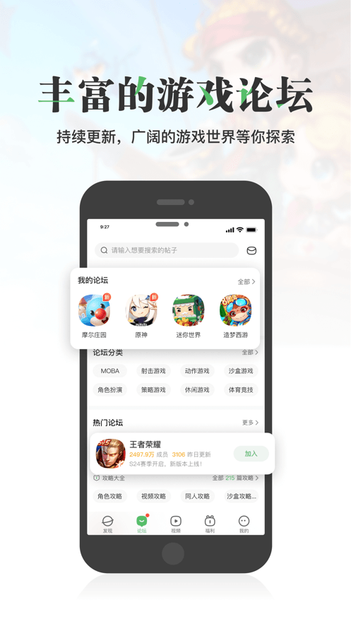433乐园游戏盒子 v0.23.1 安卓版 1