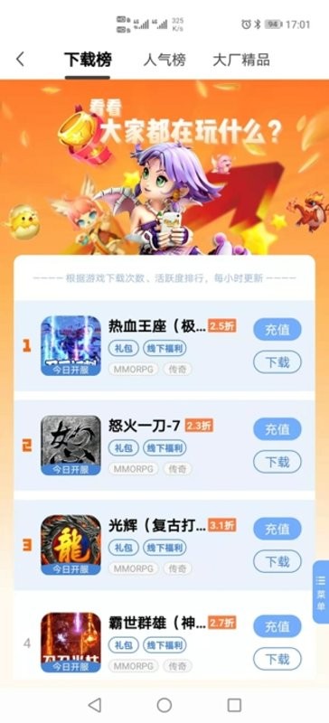 千寻手游app官方下载