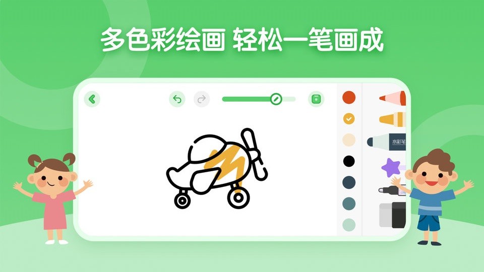 儿童简笔画画板手游 v1.1.9 安卓版 1