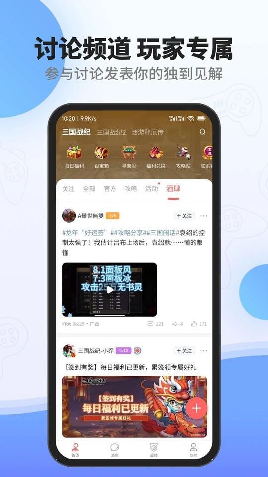 三国战纪欢动游戏厅 v1.37.1 安卓版 4